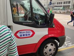 -富豪雪糕车流动点(尖沙咀店)