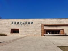 -盘龙城国家考古遗址公园