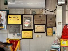 -好成财牛排馆(涂门街总店)