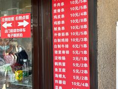 -辽B·小串(总店)
