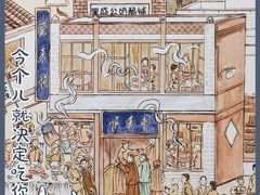 -东来顺饭庄(西直门店)