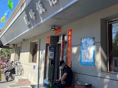 门面-北大地皖峰饭馆