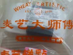 -麦艺大师傅(南湖万达店)