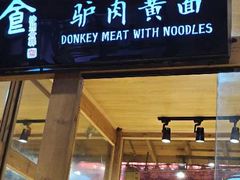-沙州食驿·非遗小吃夜市
