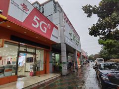 -中国联通(长江西路营业厅)