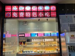 -山城辣妹子(定福庄店)