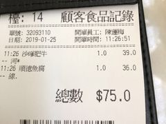 账单-翠华餐厅(香港国际机场店)