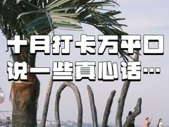 -巧克力渔家.小船海鲜家常菜(万平口店)