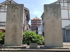 -南关石牌坊古镇