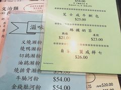 账单-兰芳园(上环店)