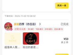 -美蛙四季(亦庄店)