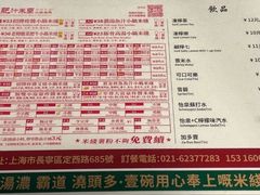 -肥汁米蘭香港米线(定西路店)