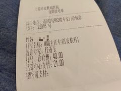 -上海市皮肤病医院(武夷路院区)
