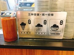 -野人先生现做冰淇淋(北京顺义祥云小镇店)