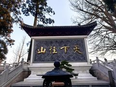 -径山寺