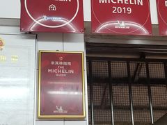 门面-達揚原味燉品(文明路店)