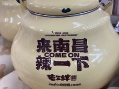 -老三样·旧食新味(船山路店)