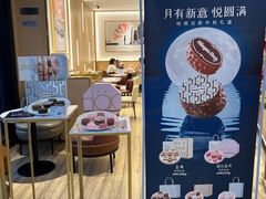 -哈根达斯(国瑞店)