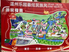 -温州乐园