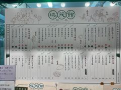-地茂馆甜品