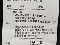 账单-必胜客(省府店)