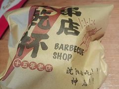-小乾杯串店•16年沈阳烧烤(文安路店)