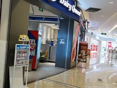 -DQ·蛋糕·冰淇淋(绿宝店)