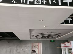 门面-大虎重庆老火锅(正弘城店)