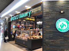 门面-东哥面包(江宁大润发店)