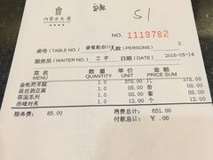 -内蒙古驻京办餐厅