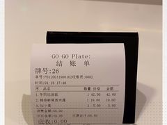 -GOGO Plate(成都太古里店)