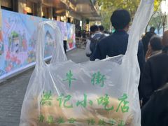 -牛街洪记小吃店(牛街店)