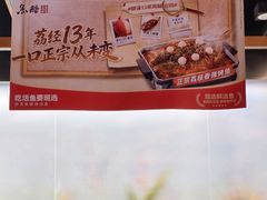 -鱼酷活鱼烤鱼(新世界城店)