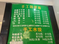 -味仟源菠菜面(万达广场西安民乐园店)