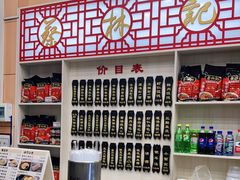 -蔡林记(胭脂路店)