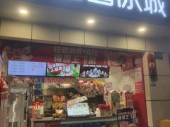 -蜜雪冰城(国权路地铁口店)