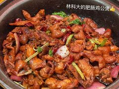 -重庆鸡公煲·嘟享吃(林科大店)
