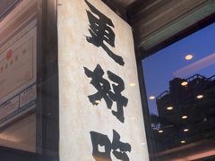 -浔味·山屿湖·正宗淳牌全鱼宴老字号