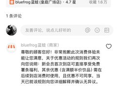 -bluefrog蓝蛙(皇庭广场店)