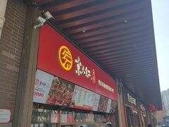 -京天红酒家(虎坊路店)