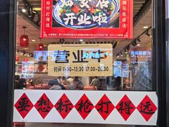 -荆九爷爆炒桥头三嫩(浙大店)