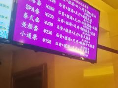 -东方之珠洗浴休闲广场(和平店)