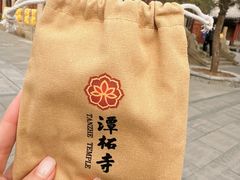 -潭柘寺景区