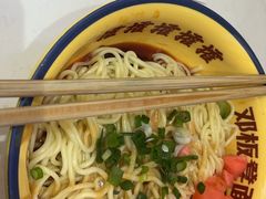 -十八梯邓凳面(大坪正街店)