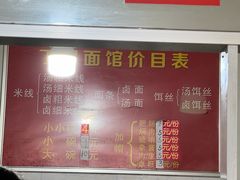 -丁记面馆(凤凰店)
