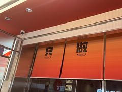 -雅佳神话·麻辣烤鱼(新街口店)