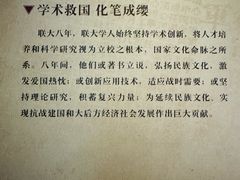 -云南师范大学(一二一西南联大校区)