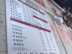 -岳记老成都三味面