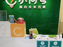 -小问号·科学启蒙·逻辑思维·阅读素养·口才演讲(杨浦合生汇中心)