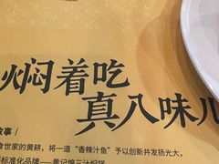 -黄记煌三汁焖锅(三胞广场店)